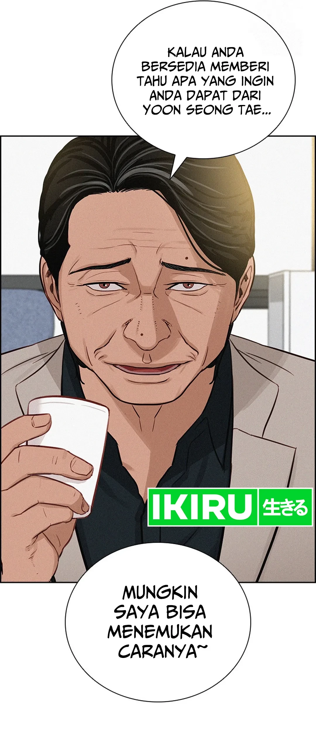 Lord of Money Chapter 190 - halaman 19