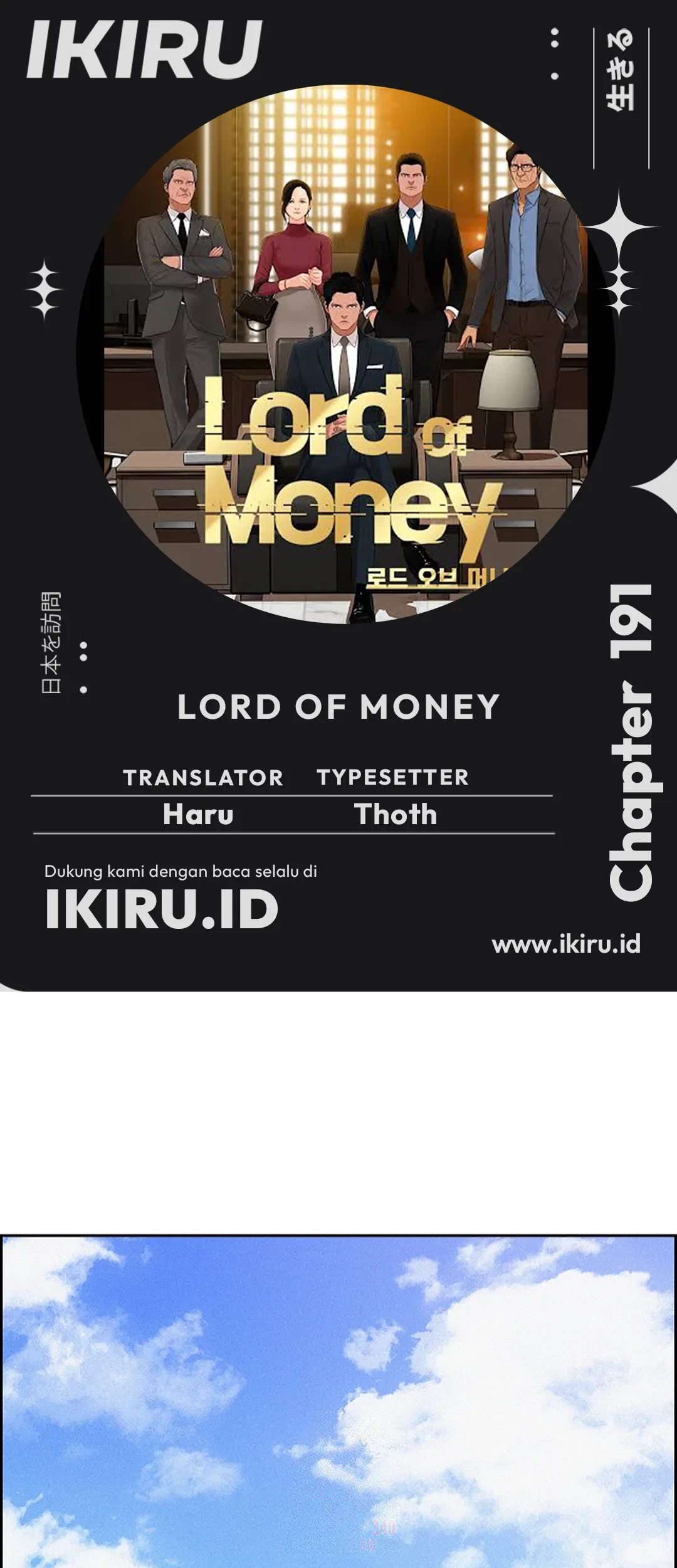 Lord of Money Chapter 191 - halaman 1
