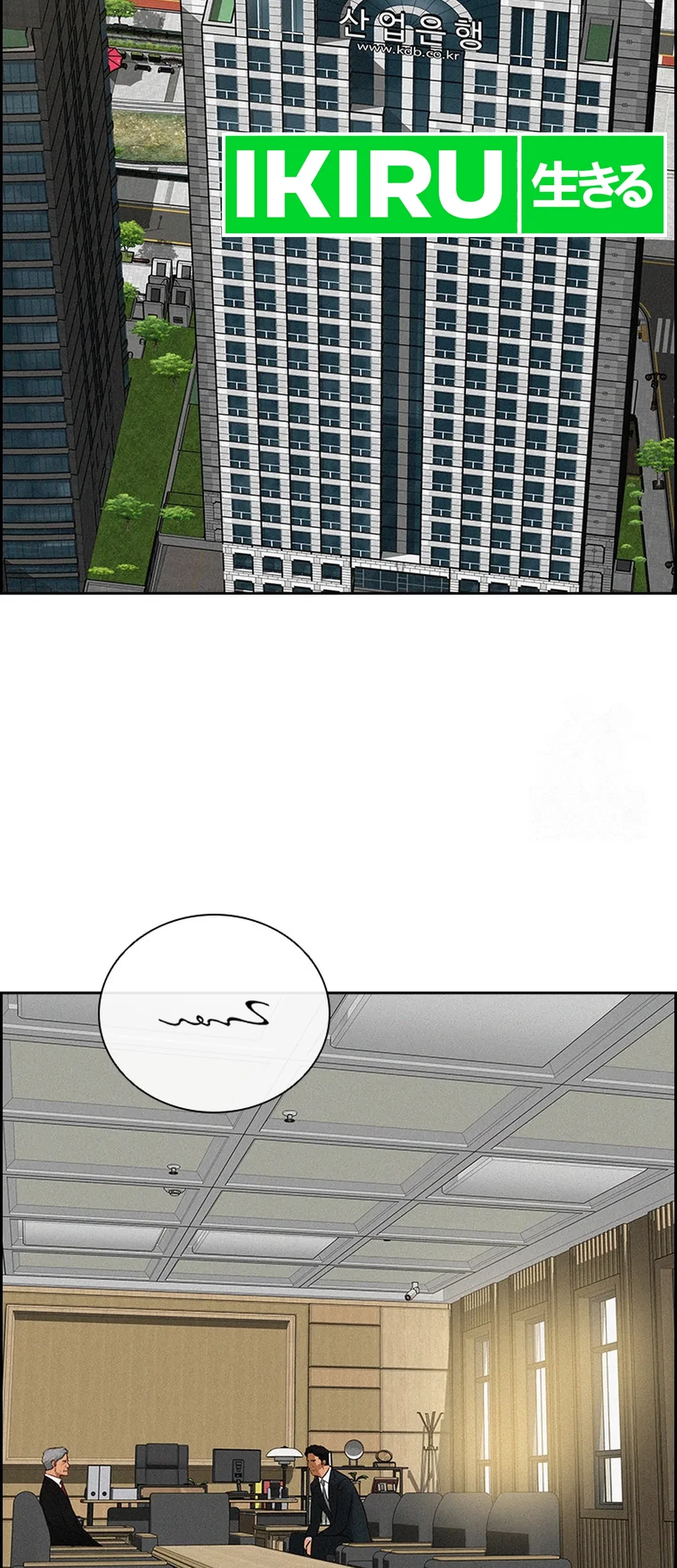 Lord of Money Chapter 192 - halaman 35