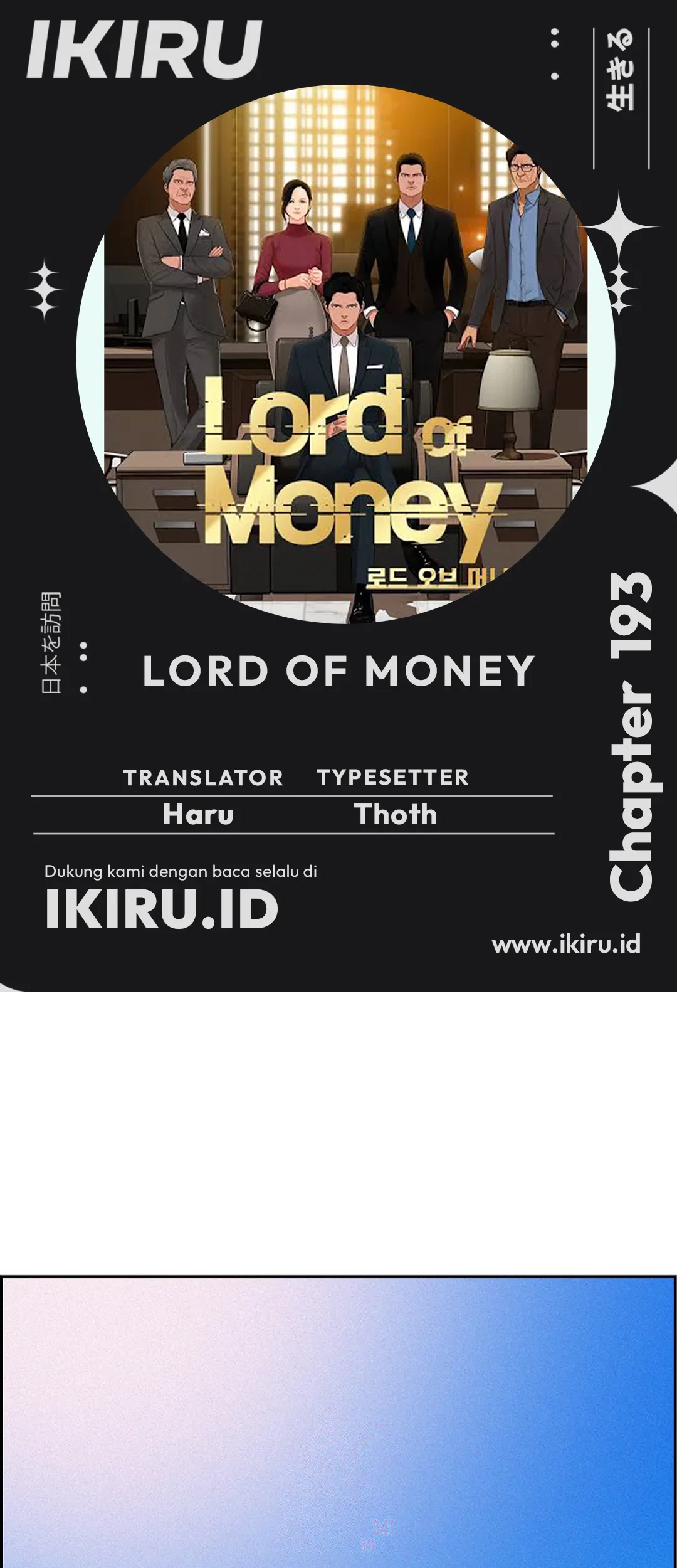 Lord of Money Chapter 193 - halaman 1