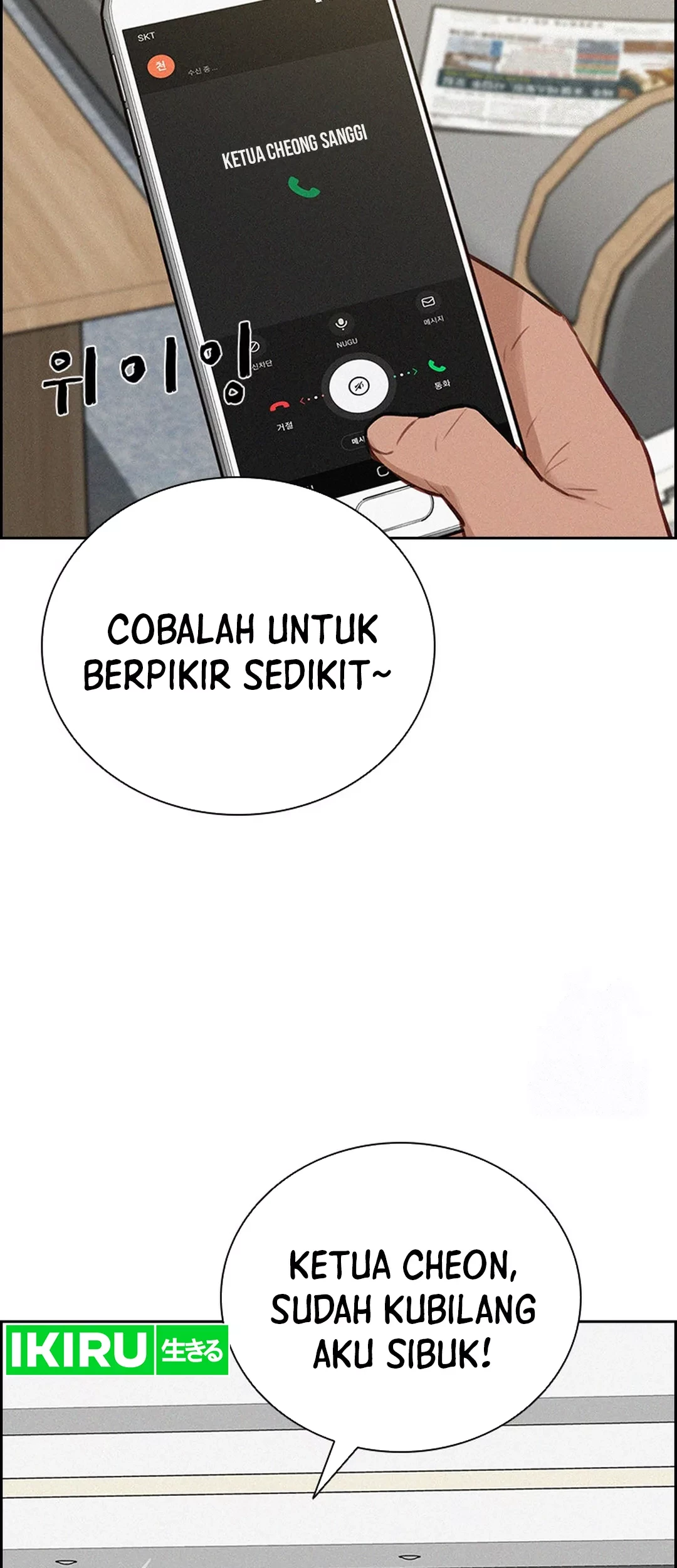 Lord of Money Chapter 195 - halaman 51