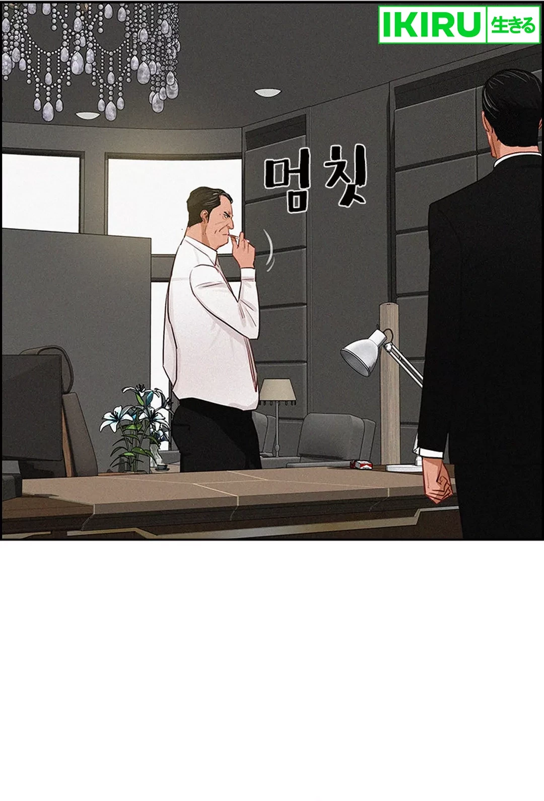 Lord of Money Chapter 195 - halaman 73