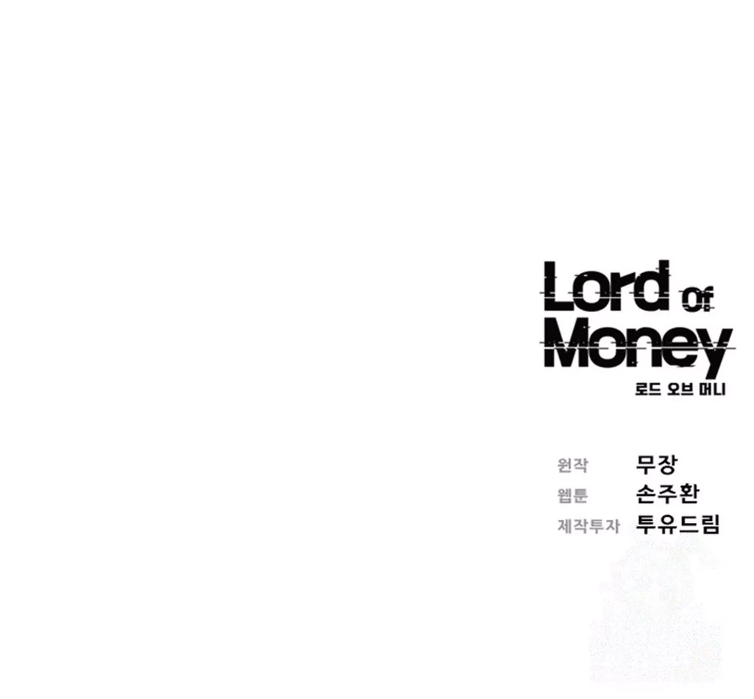 Lord of Money Chapter 197 - halaman 73