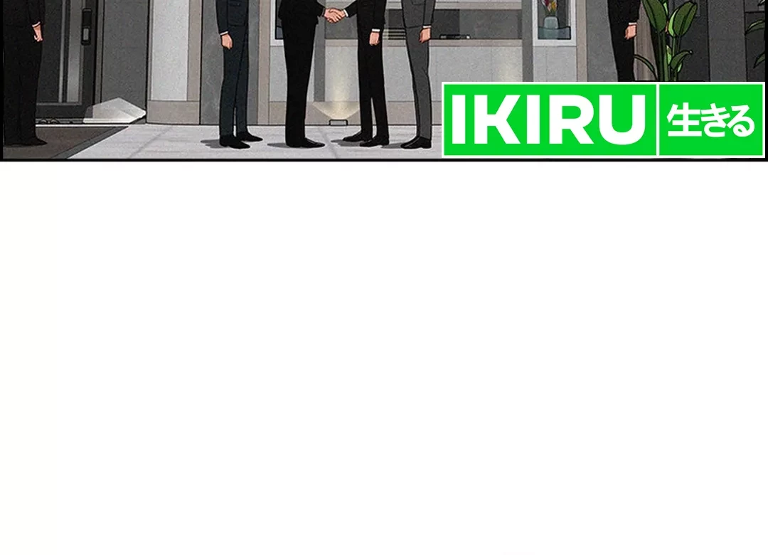 Lord of Money Chapter 198 - halaman 19