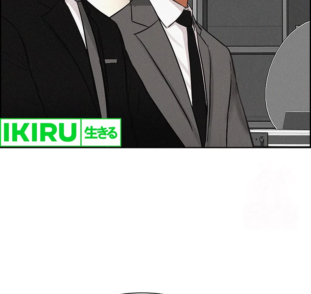 Lord of Money Chapter 198 - halaman 25