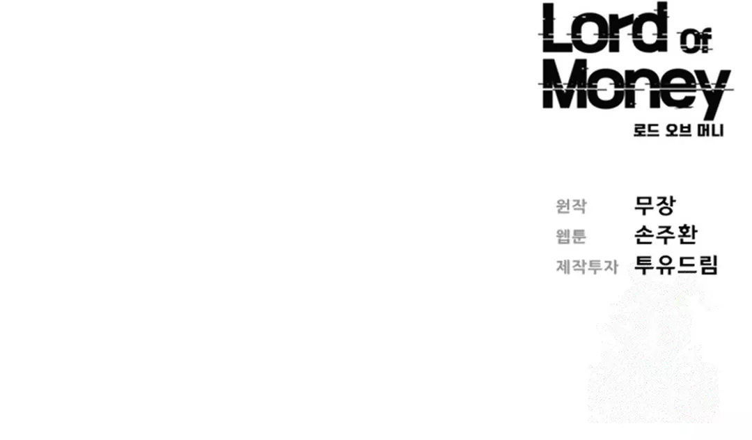 Lord of Money Chapter 198 - halaman 73