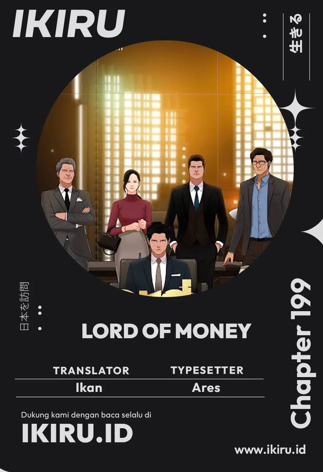 Lord of Money Chapter 199 - halaman 1