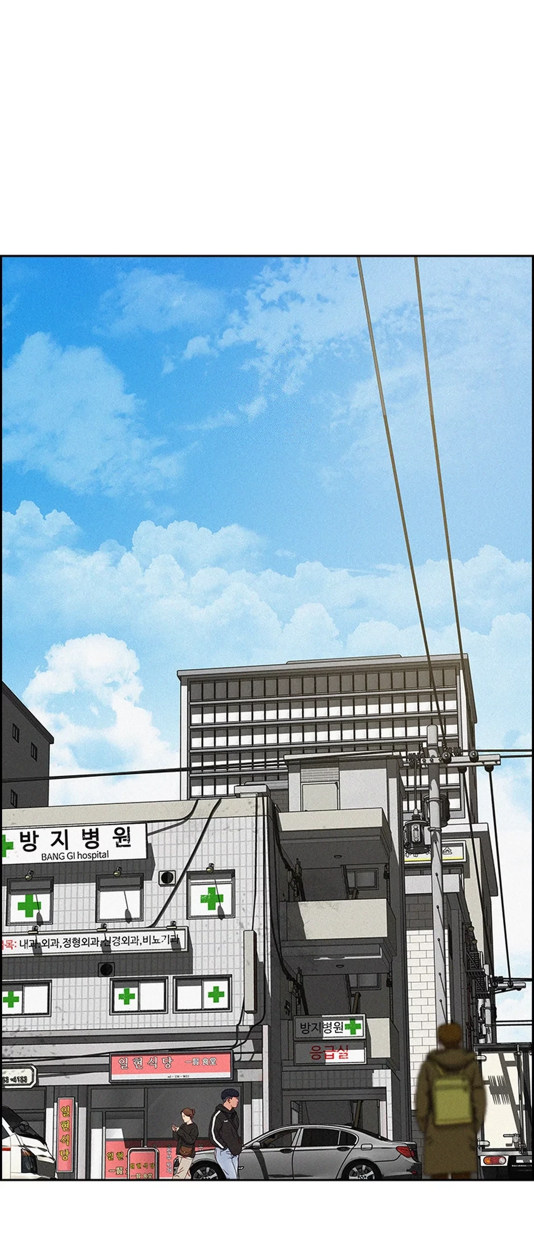 Lord of Money Chapter 199 - halaman 2