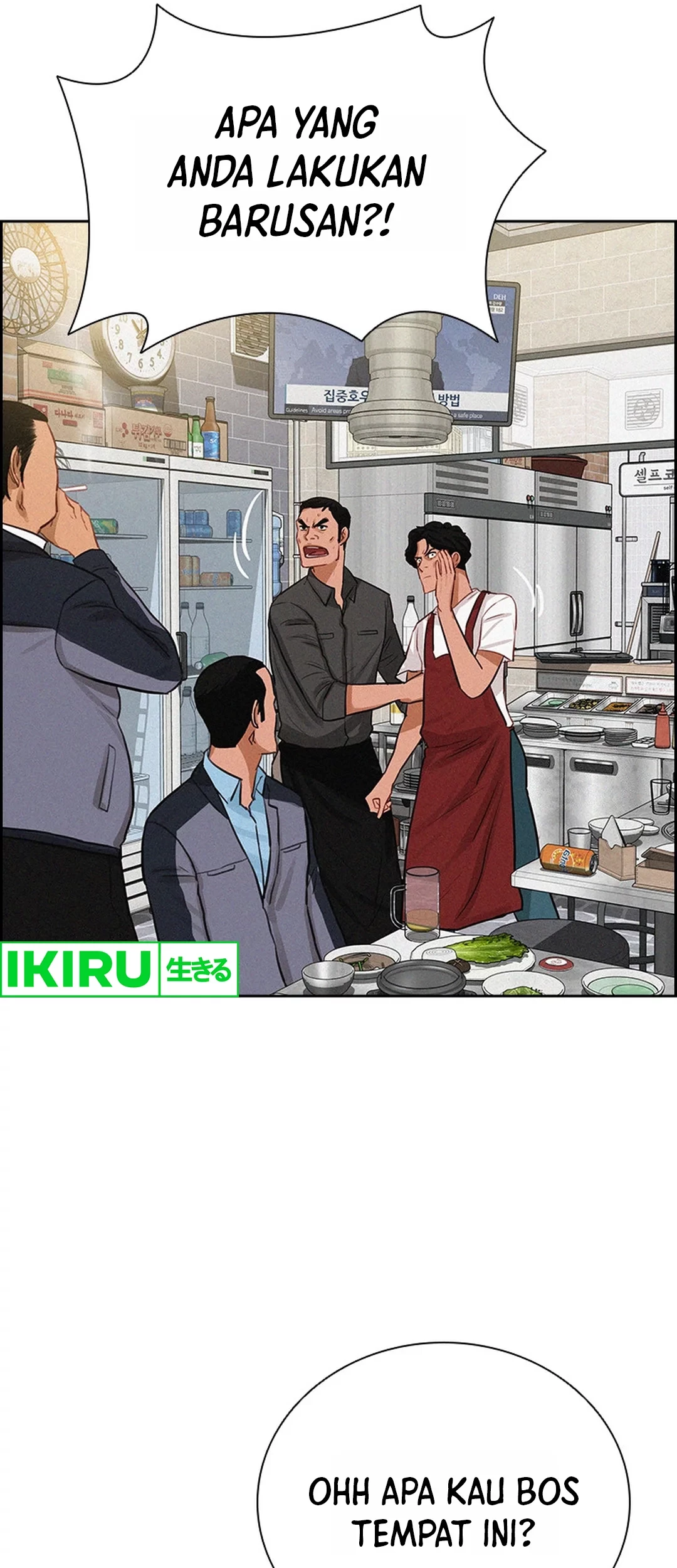 Lord of Money Chapter 200 - halaman 12