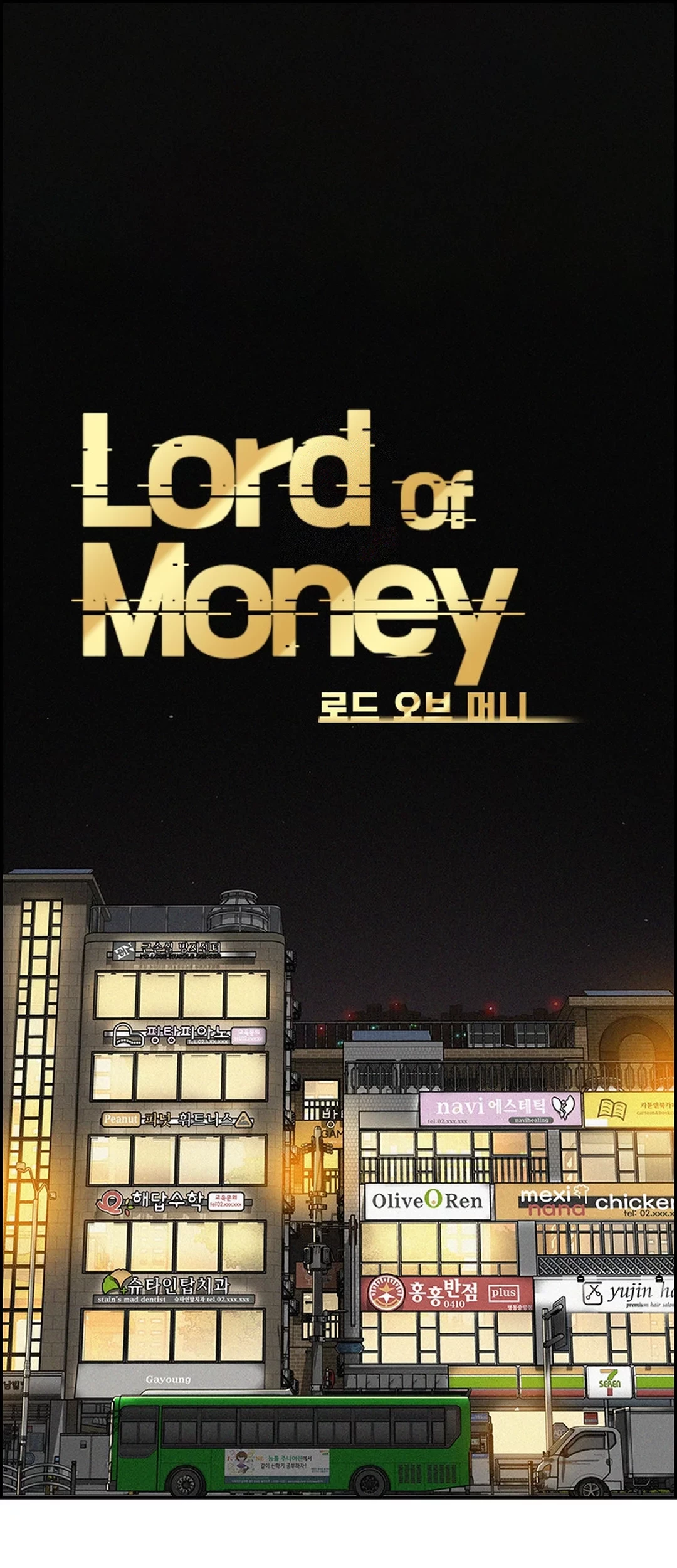 Lord of Money Chapter 200 - halaman 2