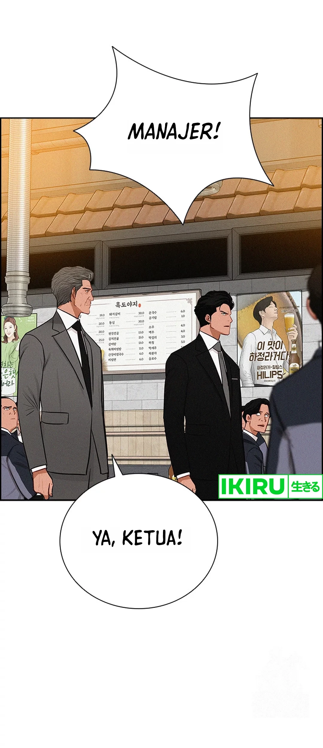Lord of Money Chapter 200 - halaman 32