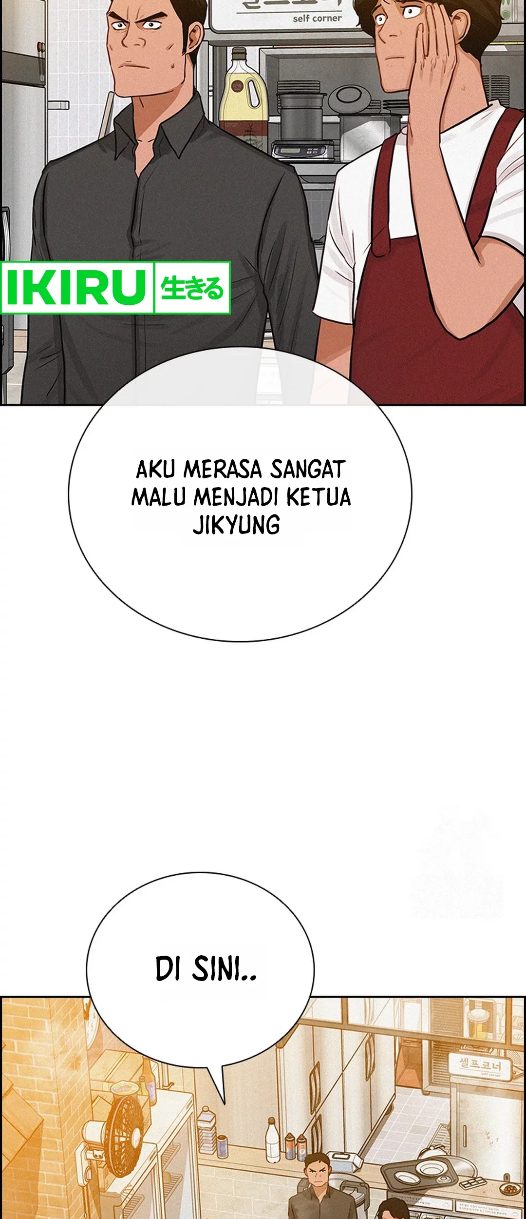 Lord of Money Chapter 200 - halaman 39