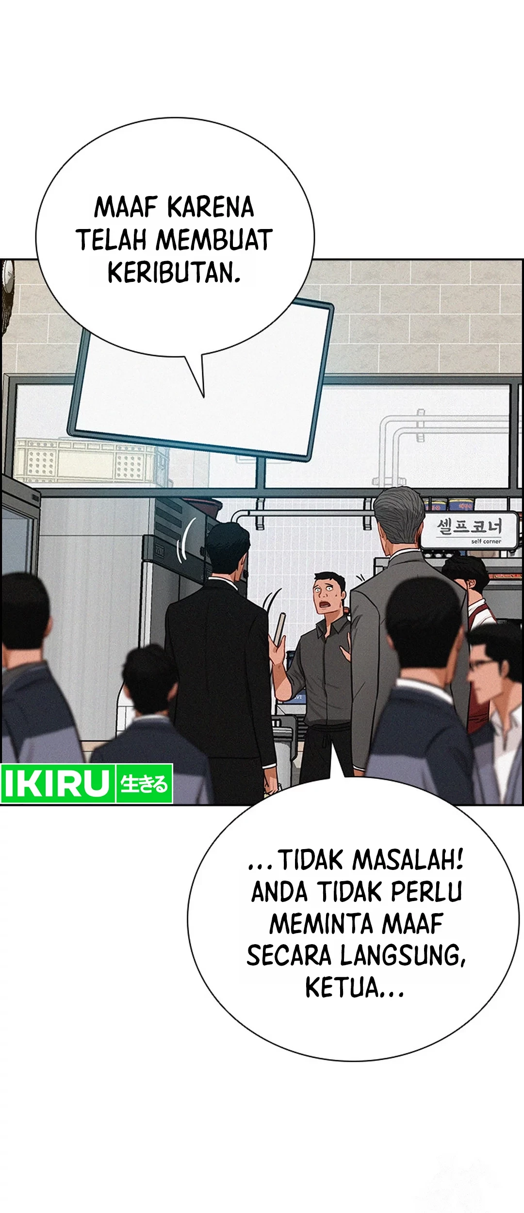 Lord of Money Chapter 200 - halaman 67