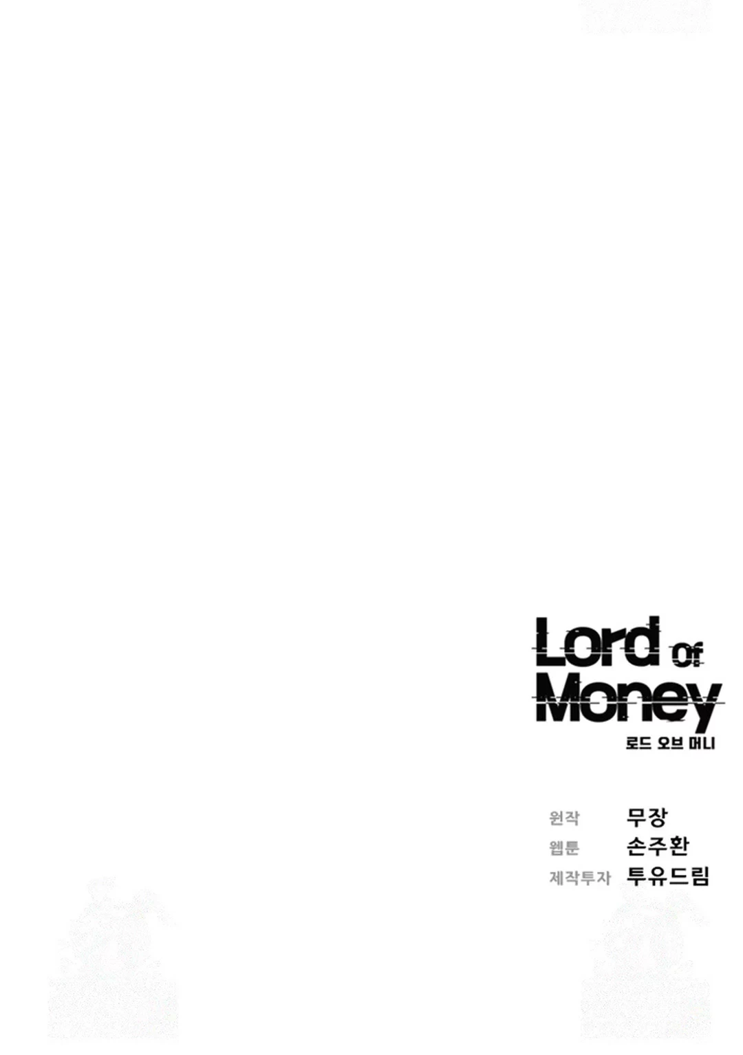 Lord of Money Chapter 200 - halaman 78