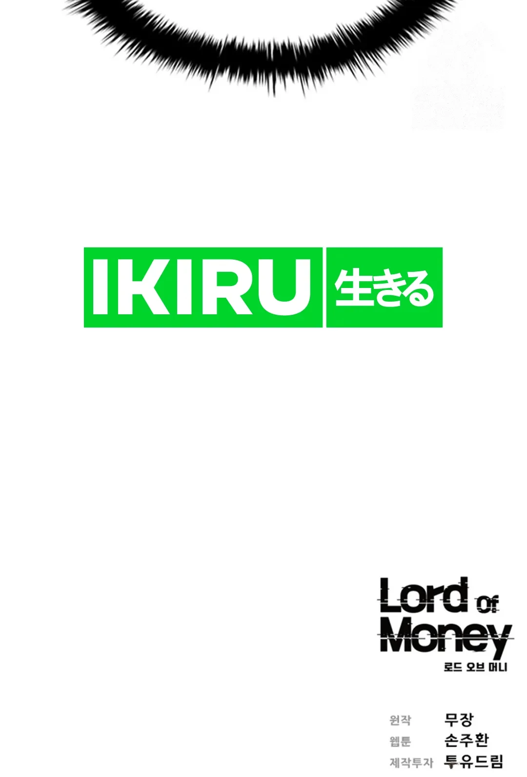 Lord of Money Chapter 203 - halaman 77