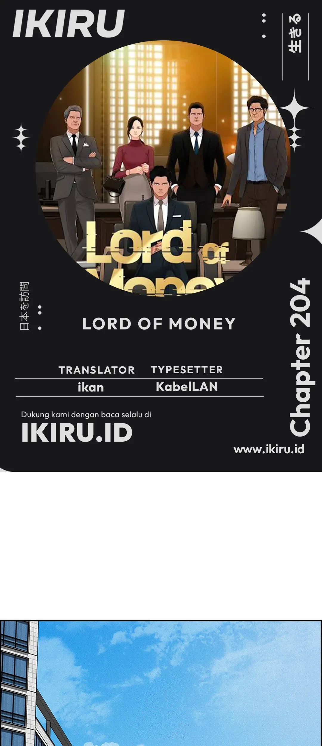Lord of Money Chapter 204 - halaman 1