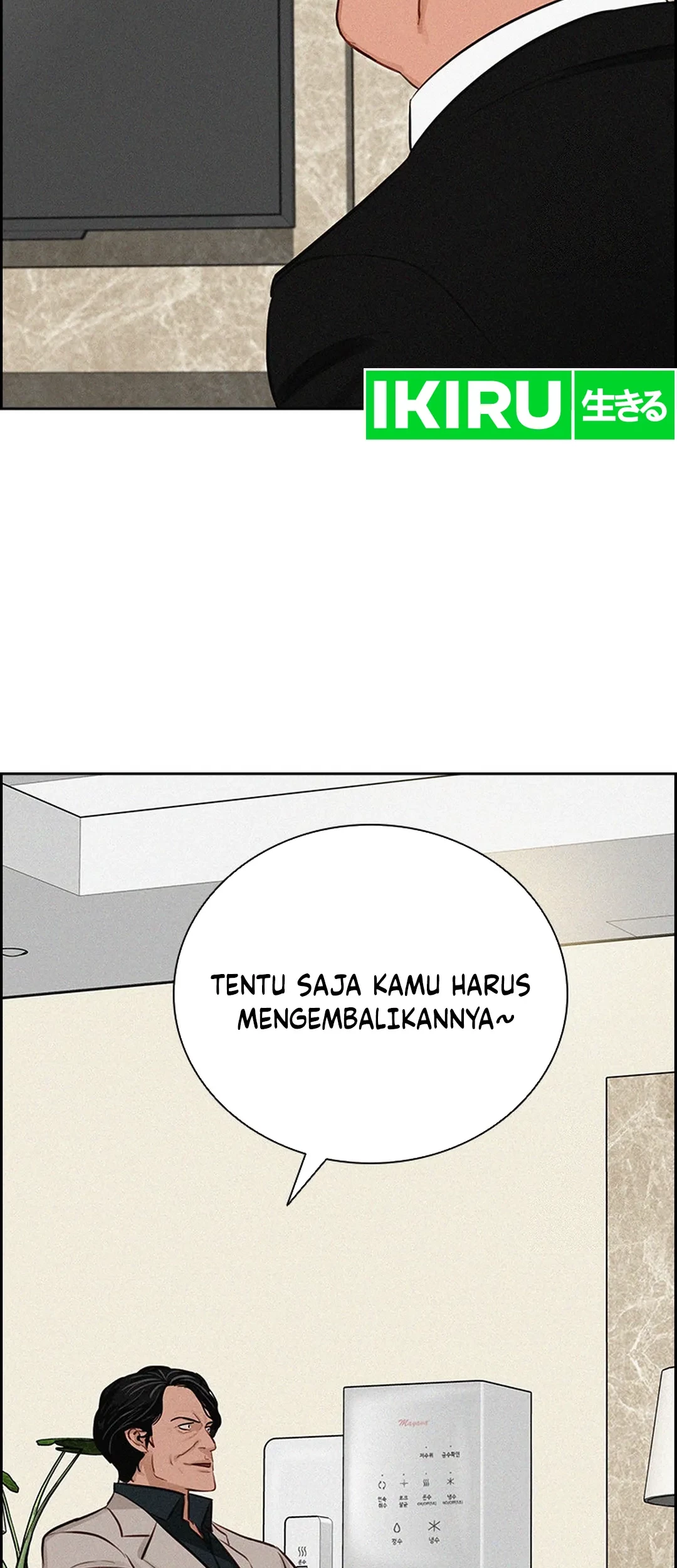 Lord of Money Chapter 204 - halaman 16