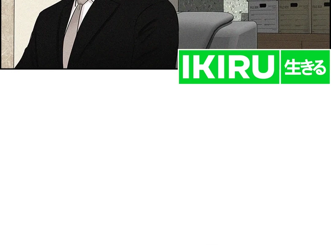 Lord of Money Chapter 204 - halaman 18