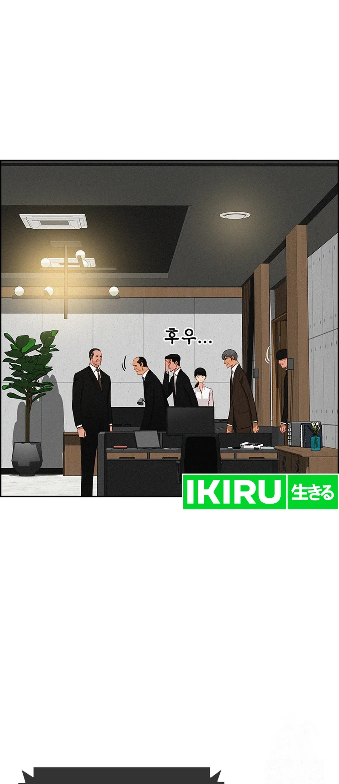 Lord of Money Chapter 205 - halaman 39