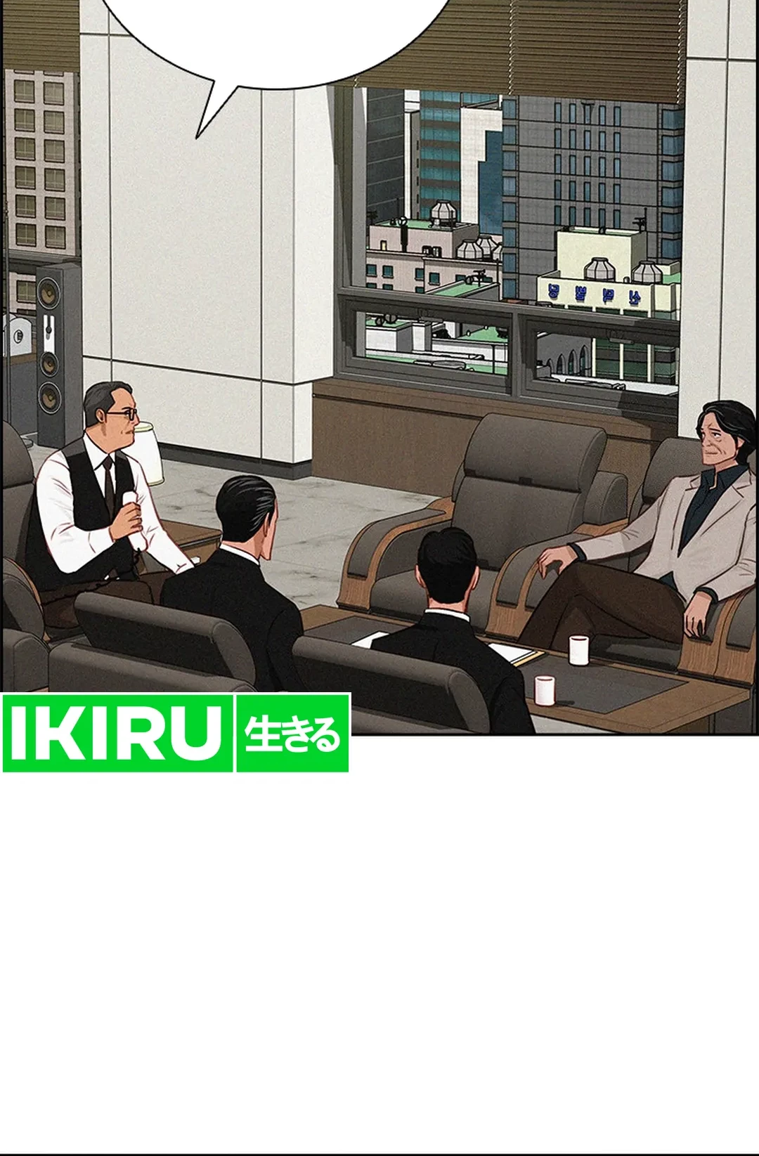 Lord of Money Chapter 206 - halaman 48