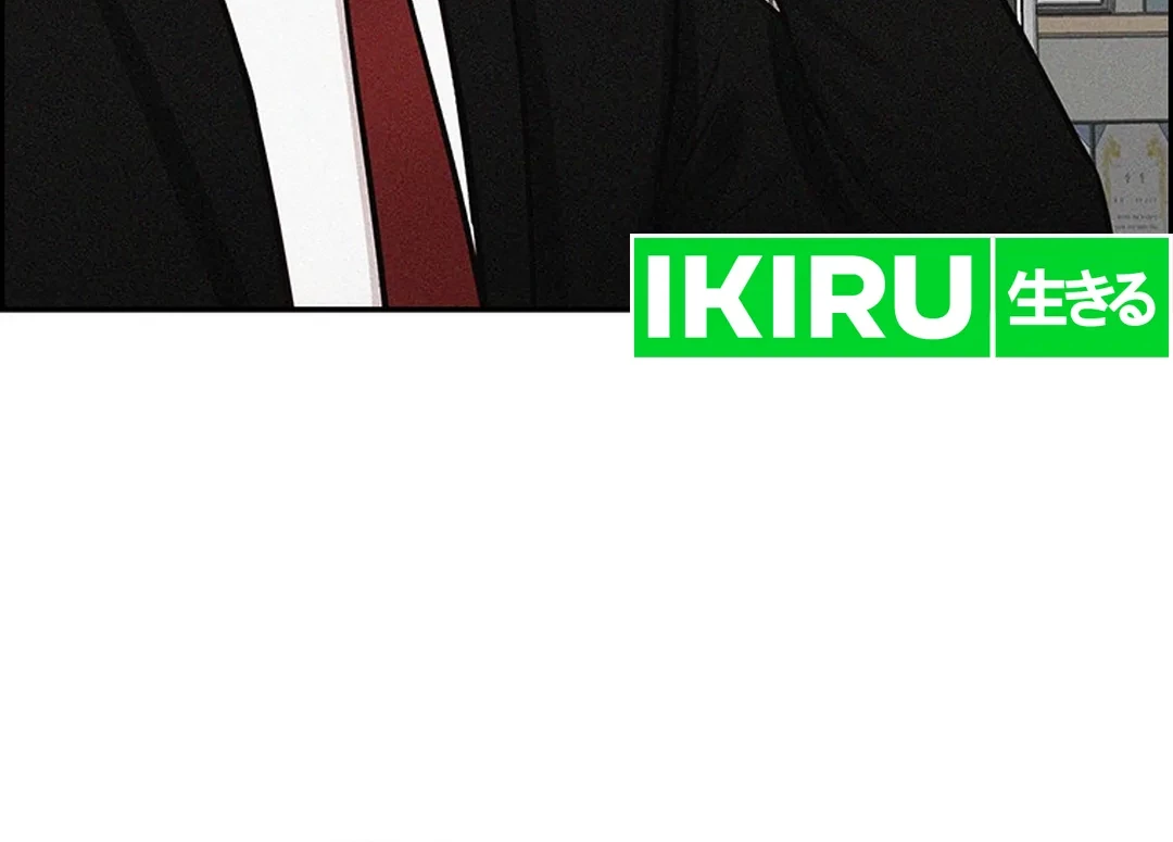 Lord of Money Chapter 207 - halaman 6