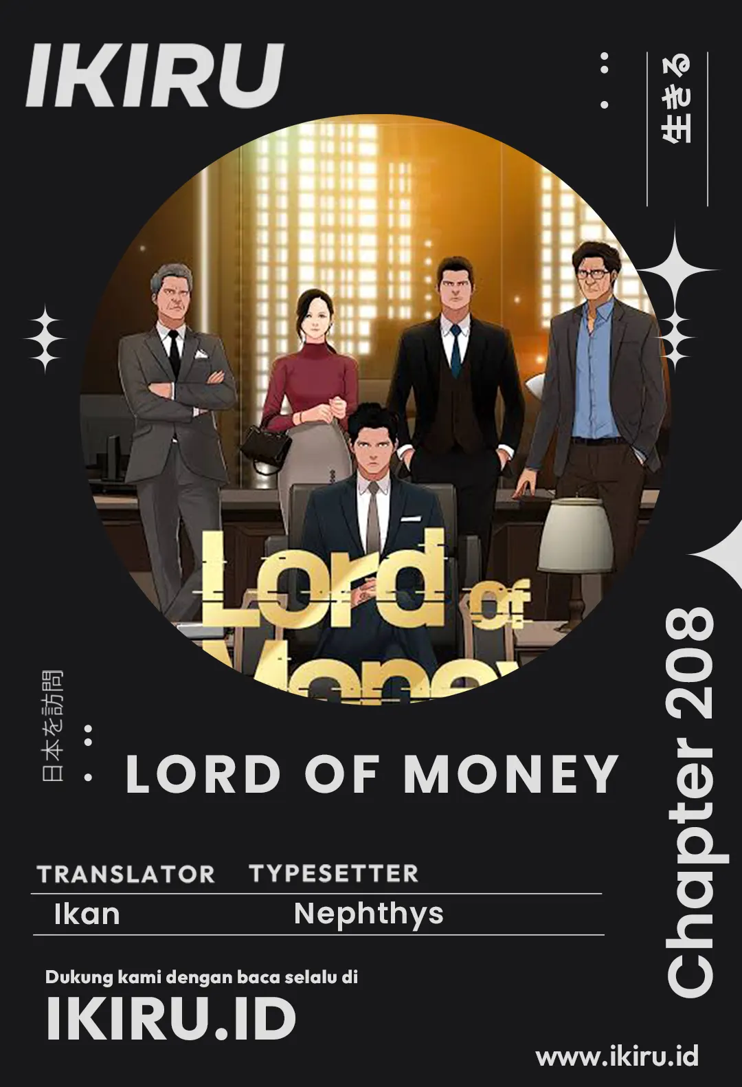 Lord of Money Chapter 208 - halaman 1