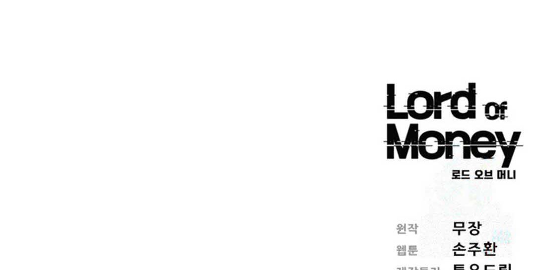 Lord of Money Chapter 209 - halaman 72