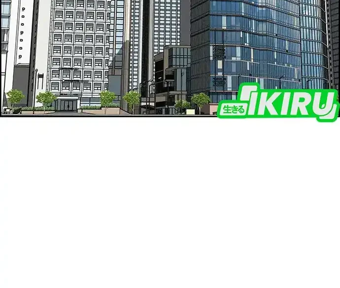 Lord of Money Chapter 211 - halaman 2