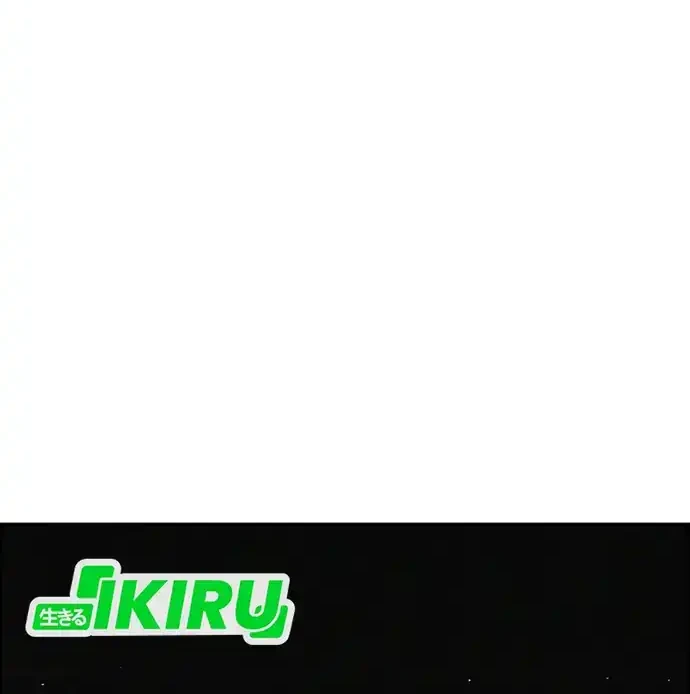 Lord of Money Chapter 211 - halaman 42