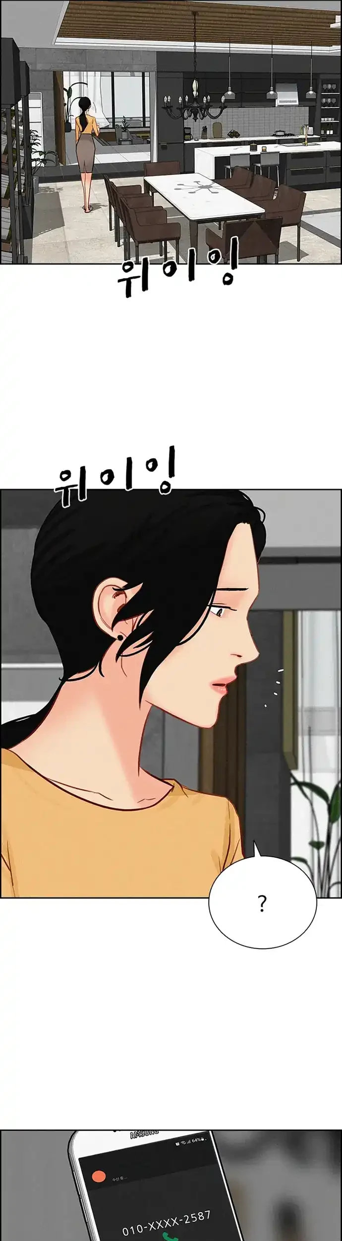 Lord of Money Chapter 214 - halaman 3