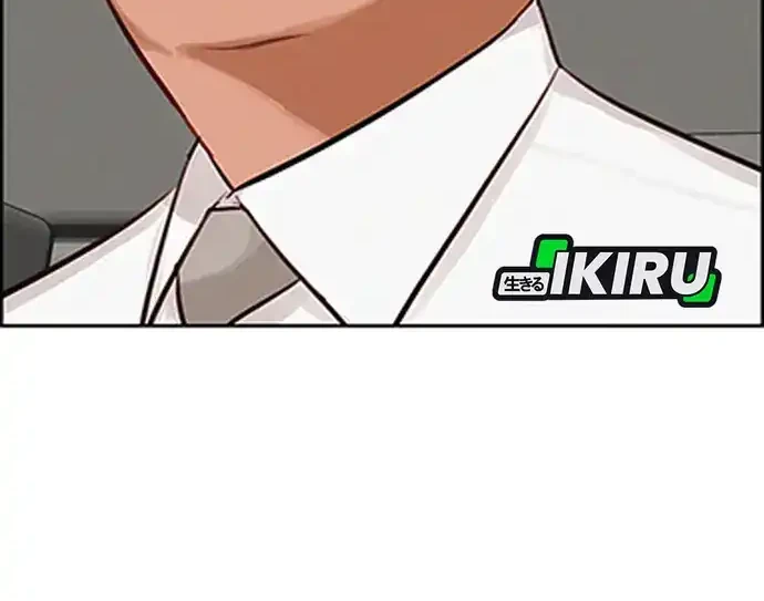 Lord of Money Chapter 217 - halaman 61