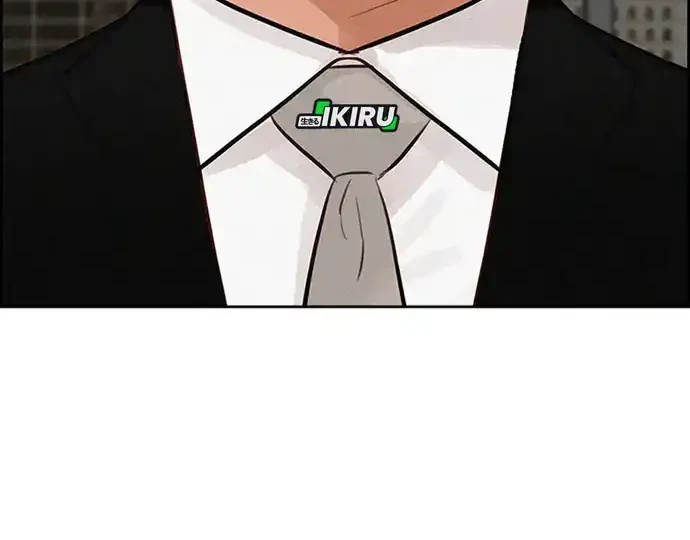 Lord of Money Chapter 218 - halaman 38
