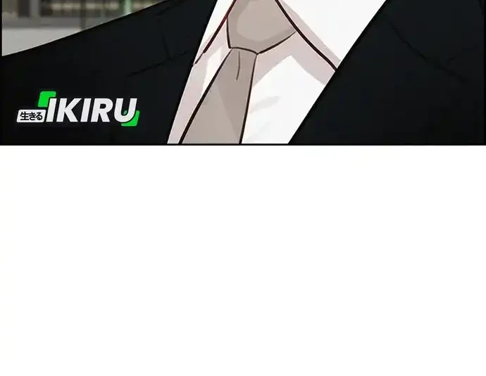 Lord of Money Chapter 218 - halaman 46