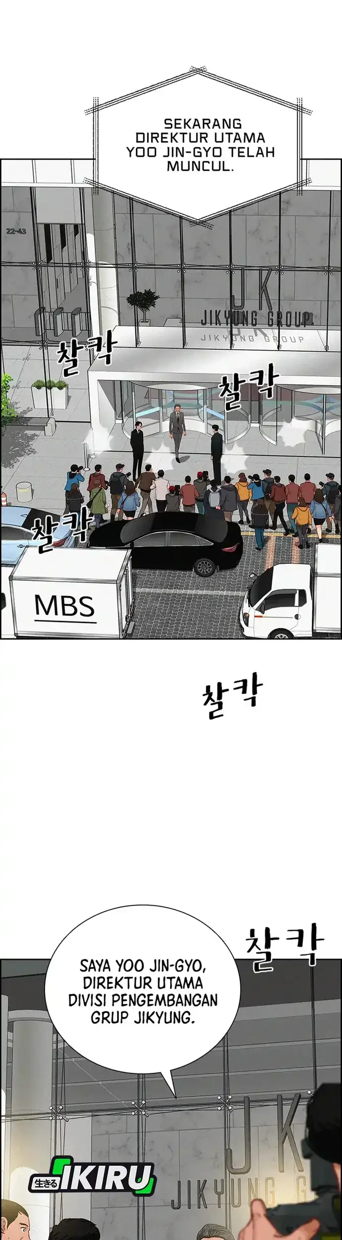 Lord of Money Chapter 219 - halaman 5