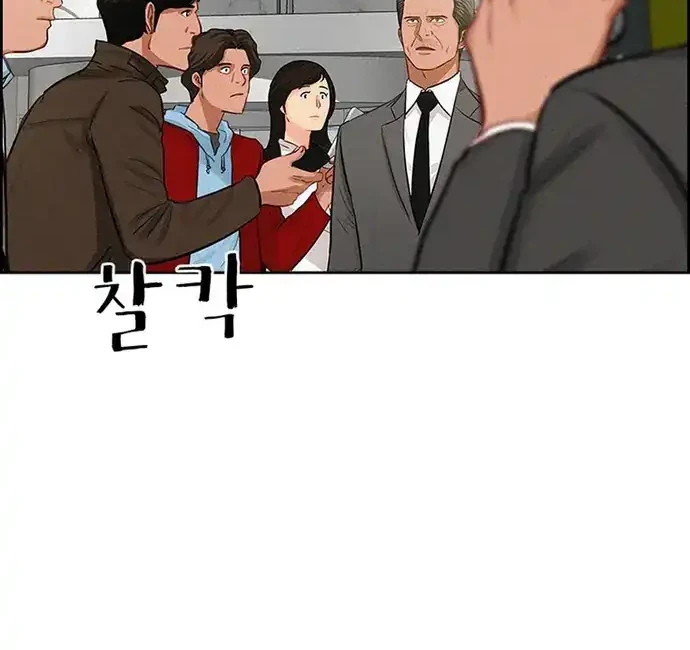 Lord of Money Chapter 219 - halaman 6