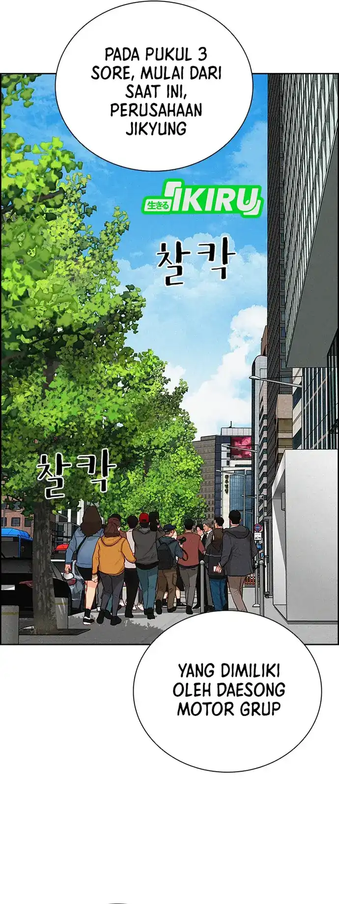 Lord of Money Chapter 219 - halaman 7