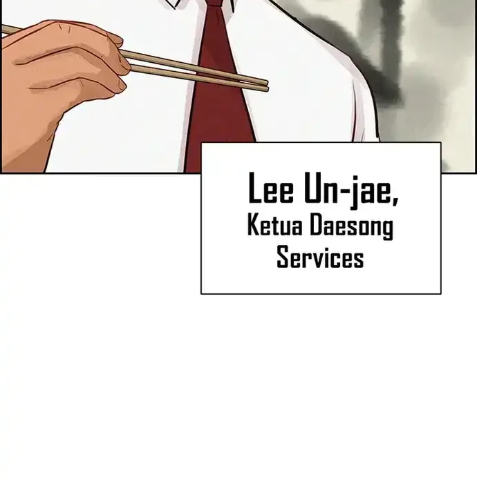 Lord of Money Chapter 220 - halaman 14