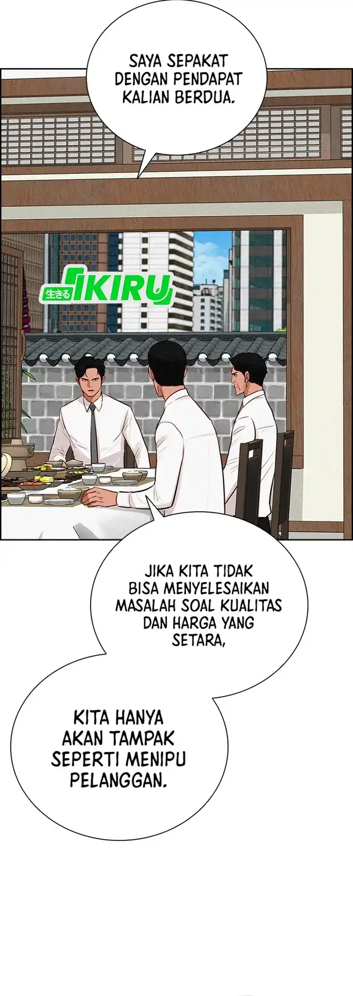 Lord of Money Chapter 220 - halaman 17