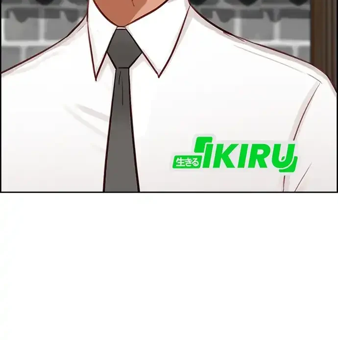 Lord of Money Chapter 220 - halaman 20