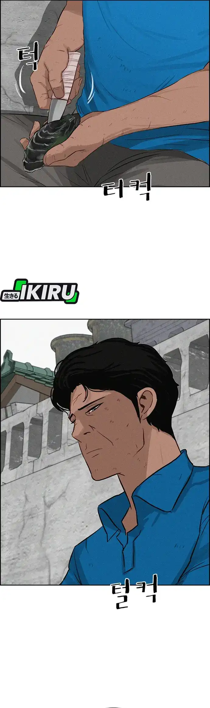 Lord of Money Chapter 220 - halaman 25