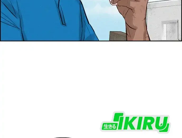 Lord of Money Chapter 220 - halaman 46