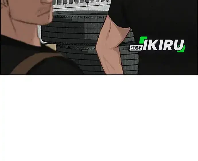 Lord of Money Chapter 221 - halaman 40