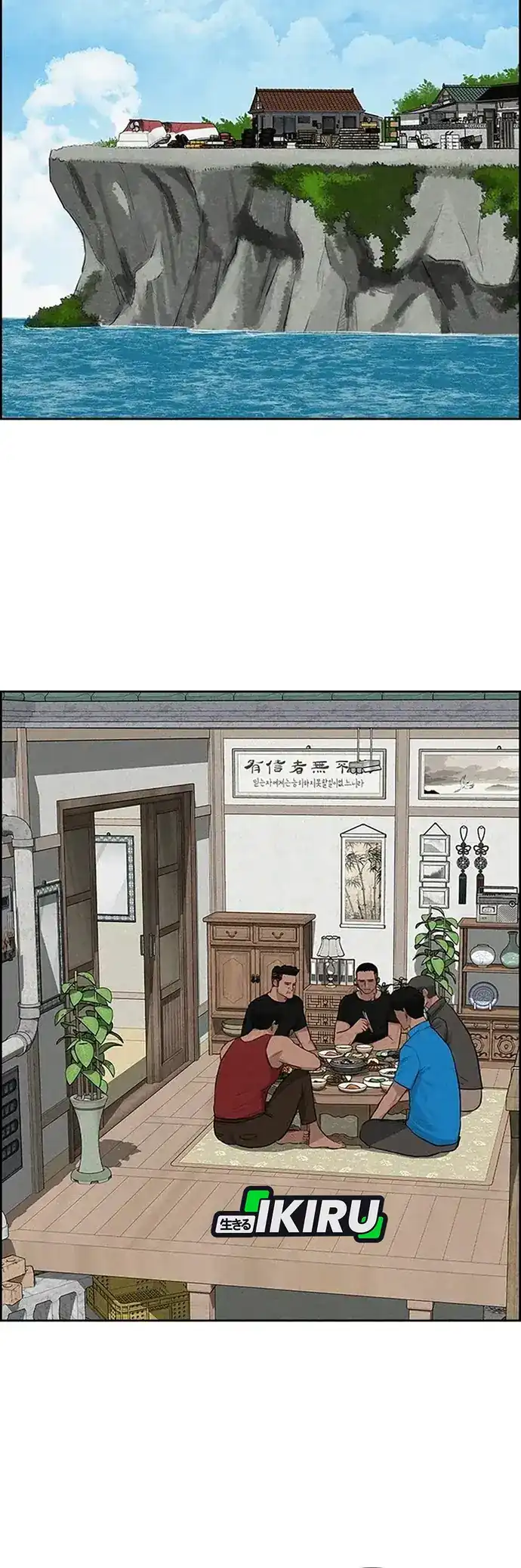 Lord of Money Chapter 222 - halaman 32