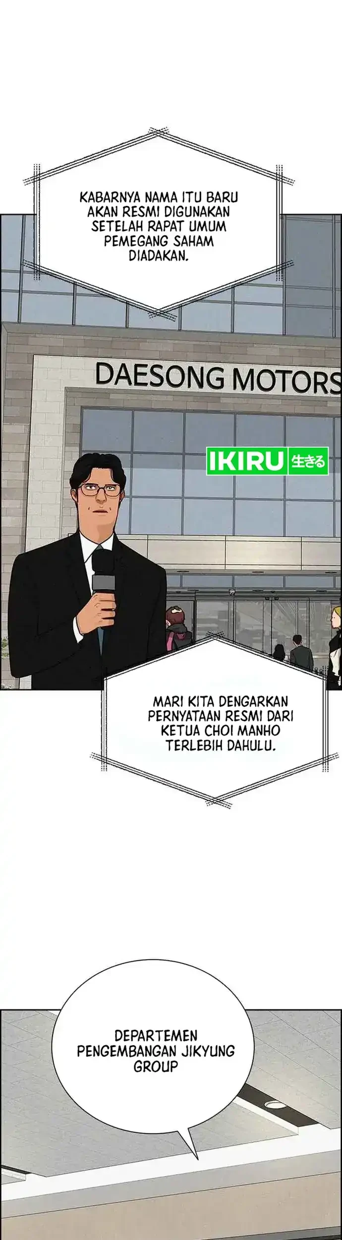 Lord of Money Chapter 225 - halaman 17