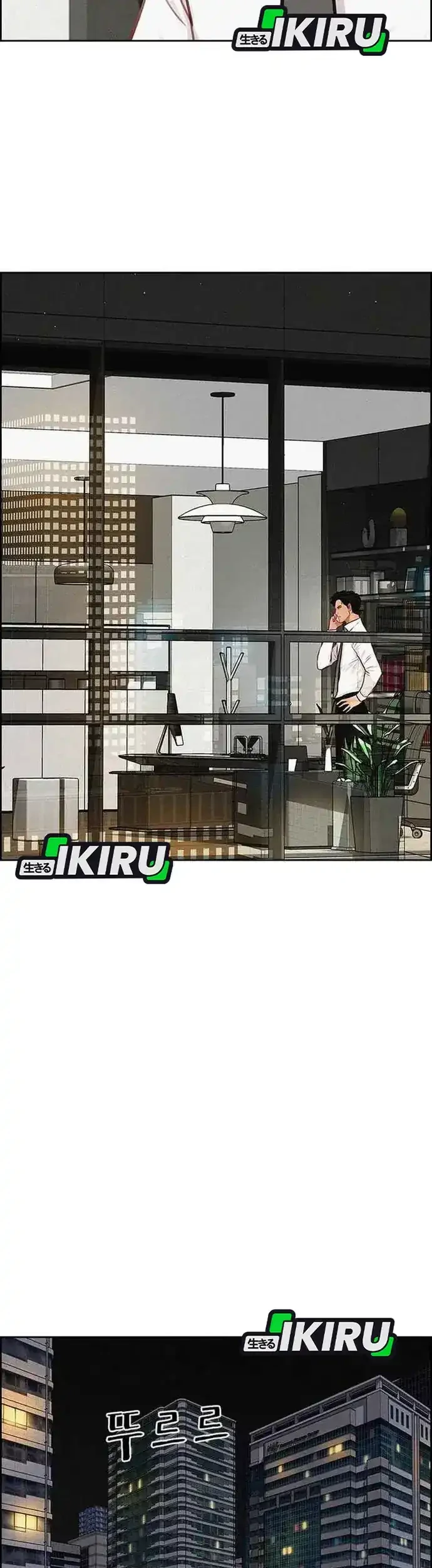 Lord of Money Chapter 225 - halaman 7