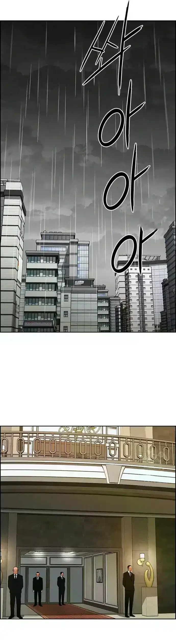 Lord of Money Chapter 226 - halaman 28