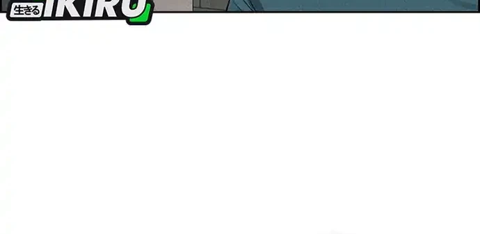 Lord of Money Chapter 228 - halaman 19