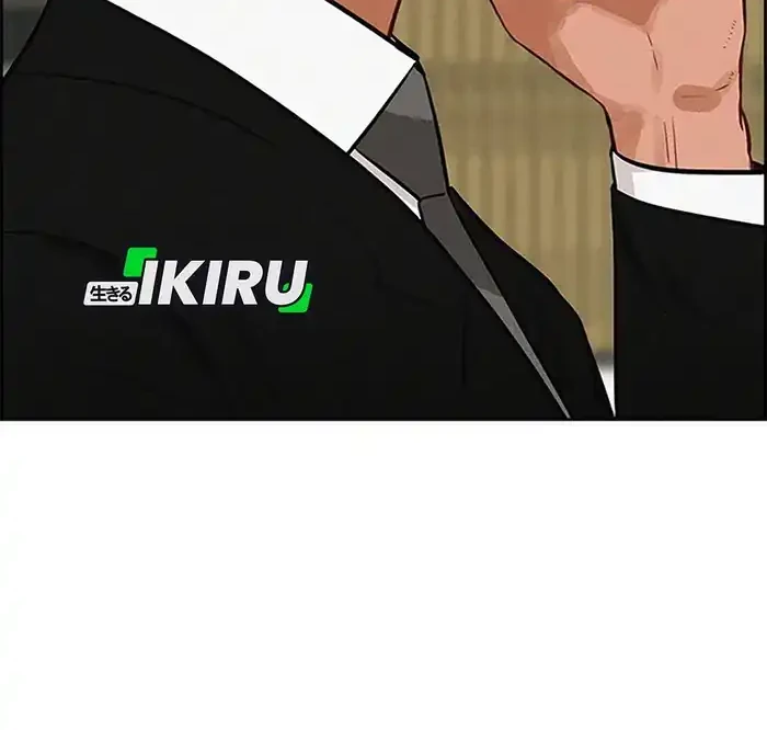 Lord of Money Chapter 229 - halaman 47