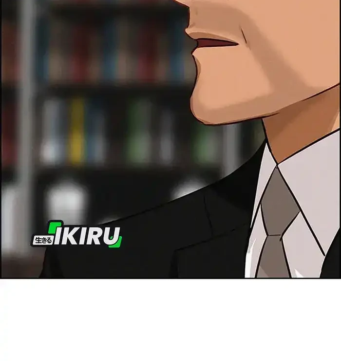 Lord of Money Chapter 230 - halaman 20