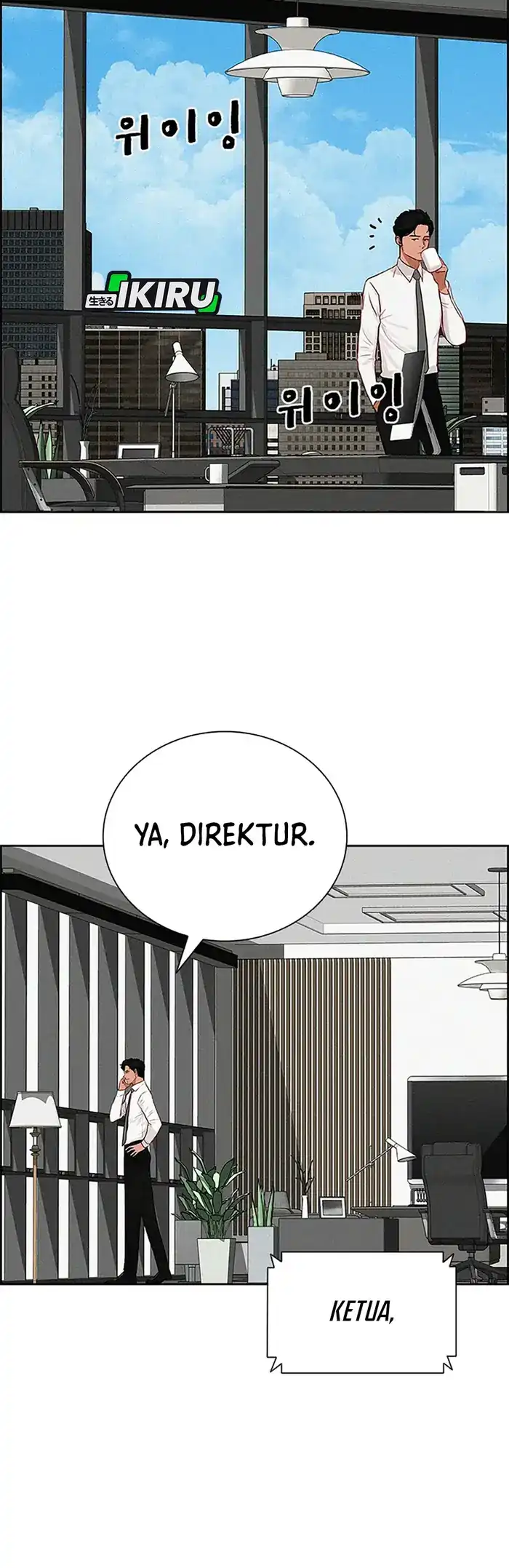 Lord of Money Chapter 230 - halaman 33